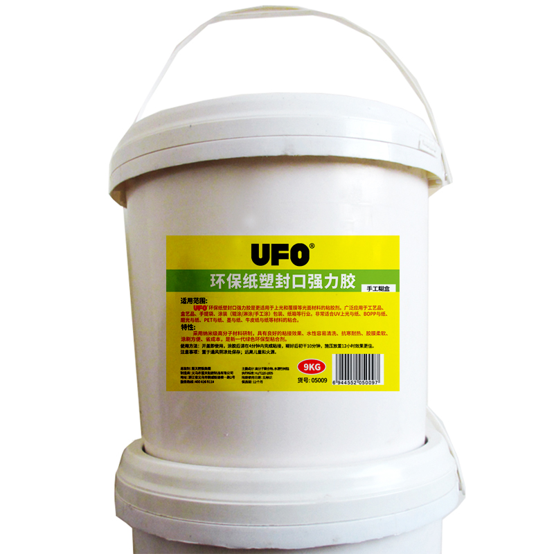 9KG 纸塑强力封口胶